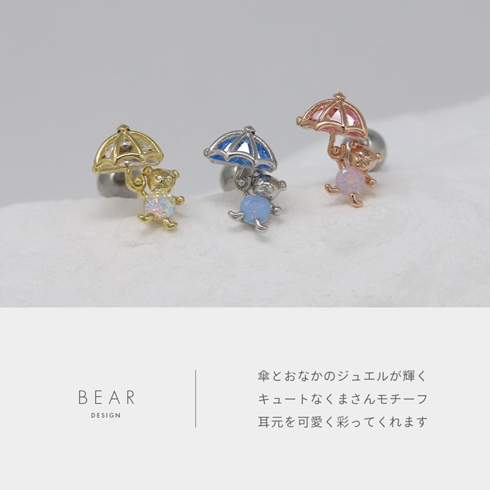 t501-007 軟骨ピアス 16G ボディピアス クマ くま 熊 傘 かさ ジュエル かわいい アニマル 動物 ストレートバーベル ピアス サージカルステンレス 耳 耳たぶ 片耳用