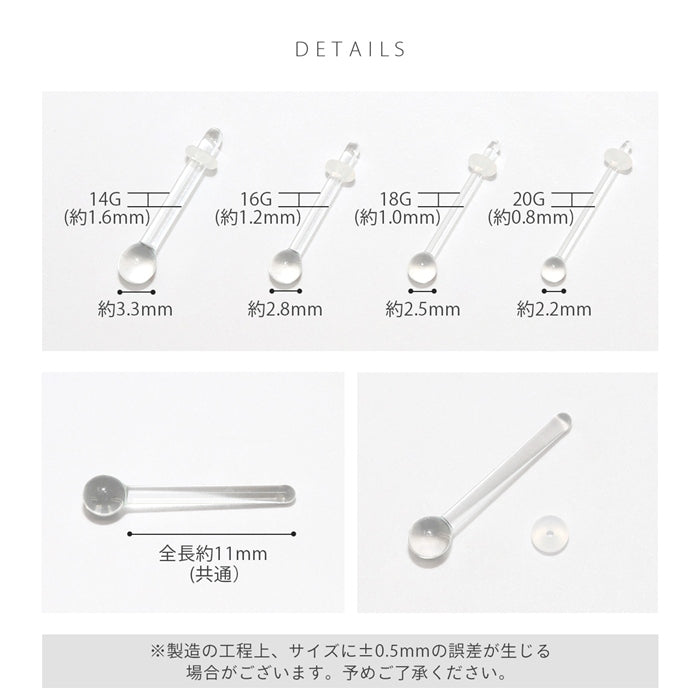 t8112-13 ガラスピアス 透明 14G 16G 18G 20G 強化ガラス クリアボール さりげない 目立ちにくい ストレートバーベル ピアス 軟骨ピアス 片耳用