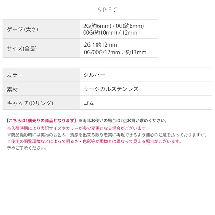t8112-14-12 ステンレスピアス ボディピアス シンプル オールステンレス シングルフレア 拡張 ホール メンズ トンネル ピアス サージカルステンレス 耳 耳たぶ 片耳用