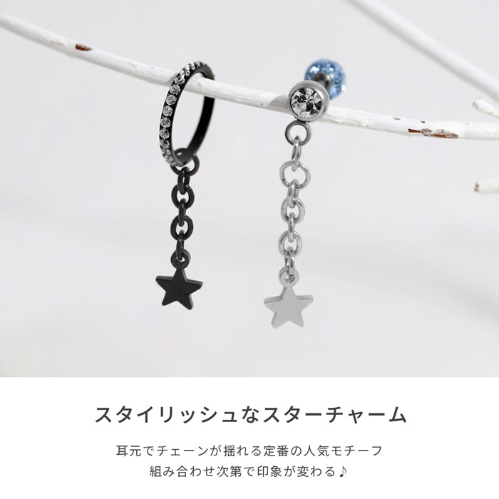 t8112-4 ボディピアス 軟骨ピアス スター チェーン パーツ サージカルステンレス 金属アレルギー対応 カスタム カスタマイズ シルバー ブラック 片耳用 18G 16G 14G マルカン