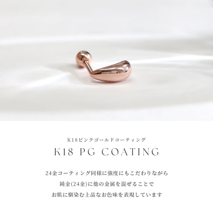 t8112-8-j 軟骨ピアス 16G 18G ドロップ 大人カワイイ 上品 きれいめ しずく型 かわいいストレートバーベル 16ゲージ 18ゲージ ピアス サージカルステンレス 片耳用