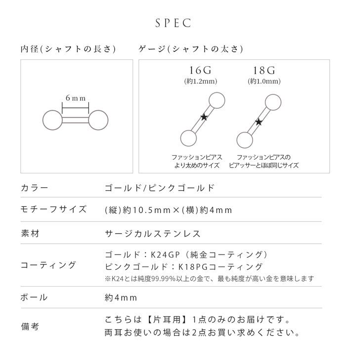 t8112-8-j 軟骨ピアス 16G 18G ドロップ 大人カワイイ 上品 きれいめ しずく型 かわいいストレートバーベル 16ゲージ 18ゲージ ピアス サージカルステンレス 片耳用