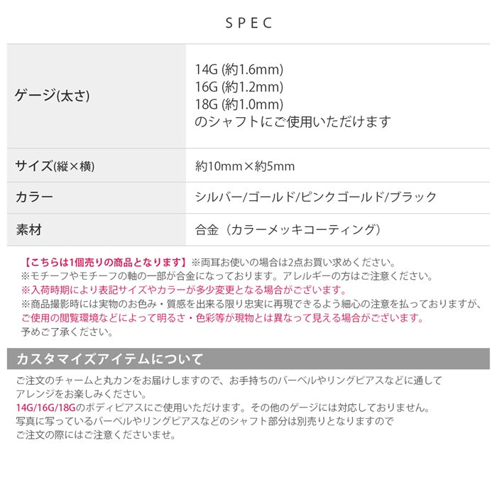 ★t8262-104-c【全品送料無料】 チャーム クラウン 王冠 シンプル カスタマイズ ボディピアス ボディーピアス ボディピ 軟骨ピアス ピアスチャーム パーツ ピアスパーツ 14G 16G 18G 14ゲージ 16ゲージ 18ゲージ  バーベル スパイラル スパイラルバーベル ラブレット ピンクゴールド