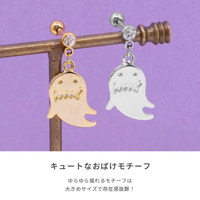 t8262-116【全品送料無料】 ボディピアス 14G ボディピアス 16G 軟骨ピアス 14G 軟骨ピアス 16G オリジナル0153 おばけ ゴースト ハロウィン ボディーピアス 軟骨 16g 14g かわいい ステンレス ロブ　ヘリックス 「BP」 「NAN」 「ハロウィン」 「uniq」