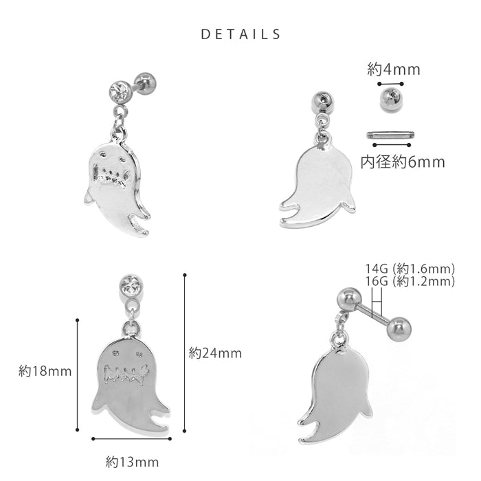 t8262-116【全品送料無料】 ボディピアス 14G ボディピアス 16G 軟骨ピアス 14G 軟骨ピアス 16G オリジナル0153 おばけ ゴースト ハロウィン ボディーピアス 軟骨 16g 14g かわいい ステンレス ロブ　ヘリックス 「BP」 「NAN」 「ハロウィン」 「uniq」