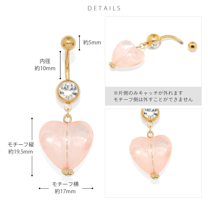 t8262-117 へそピアス 軟骨ピアス ボディピアス 14G 18G キャッチ サージカルステンレス ハート ヘソピアス バナナバーベル ボディーピアス 片耳用 へそぴ ヘソピ へそピ