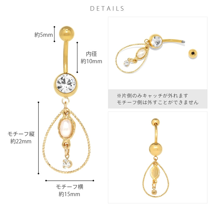 t8262-123 へそピアス 軟骨ピアス ボディピアス 14G 18G キャッチ チャーム 14ゲージ 18ゲージ ヘソピアス サージカルステンレス ヘソピ ファーストピアス セカンドピアス ターコイズ ティアドロップ パール バナナバーベル ボディーピアス 片耳用