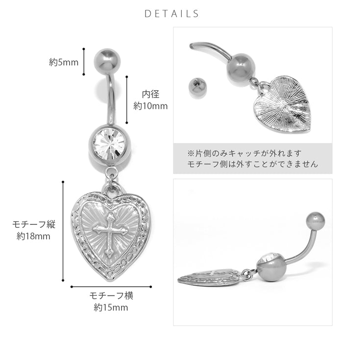 t8262-138 へそピアス 14G 18G ハート クロス 十字架 メダル カーブバーベル バナナバーベル 14ゲージ 18ゲージ ピアス サージカルステンレス 片耳用