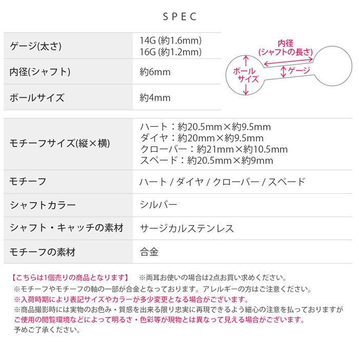 t8262-140 軟骨ピアス 14G 16G ボディピアス かわいい サージカルステンレス 金属アレルギー対応 トランプ ハート ダイヤ スペード クローバー カード ユニーク スタイリッシュ 軟骨 ピアス ボディーピアス チャーム 赤 黒 揺れる