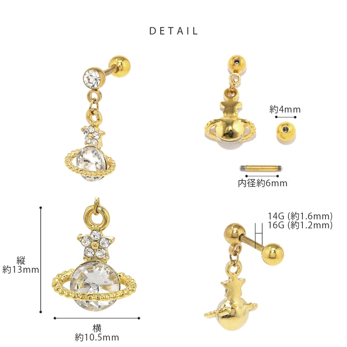 t8262-145 軟骨ピアス 14G 16G ボディピアス かわいい キャッチ チャーム サージカルステンレス 金属アレルギー対応 星 惑星 土星 スター コスモ 宇宙 ストレートバーベル セカンドピアス 軟骨用 軟骨 ピアス ボディーピアス