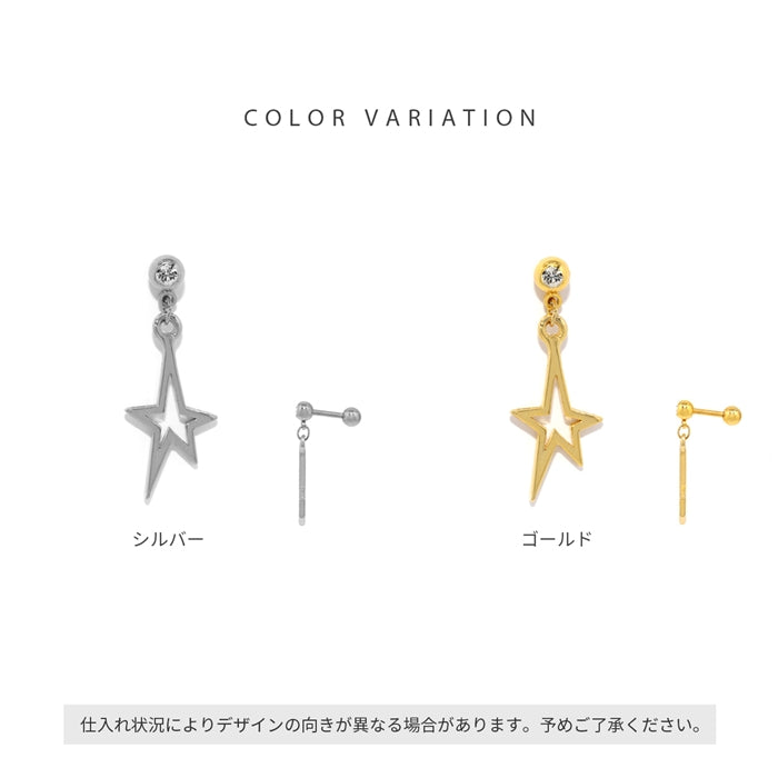 t8262-146 軟骨ピアス 14G 16G ボディピアス かわいい キャッチ チャーム サージカルステンレス 金属アレルギー対応 星 スター大ぶり 揺れる ストレートバーベル 耳たぶ ヘリックス ファーストピアス セカンドピアス メンズ 軟骨 ピアス ボディーピアス