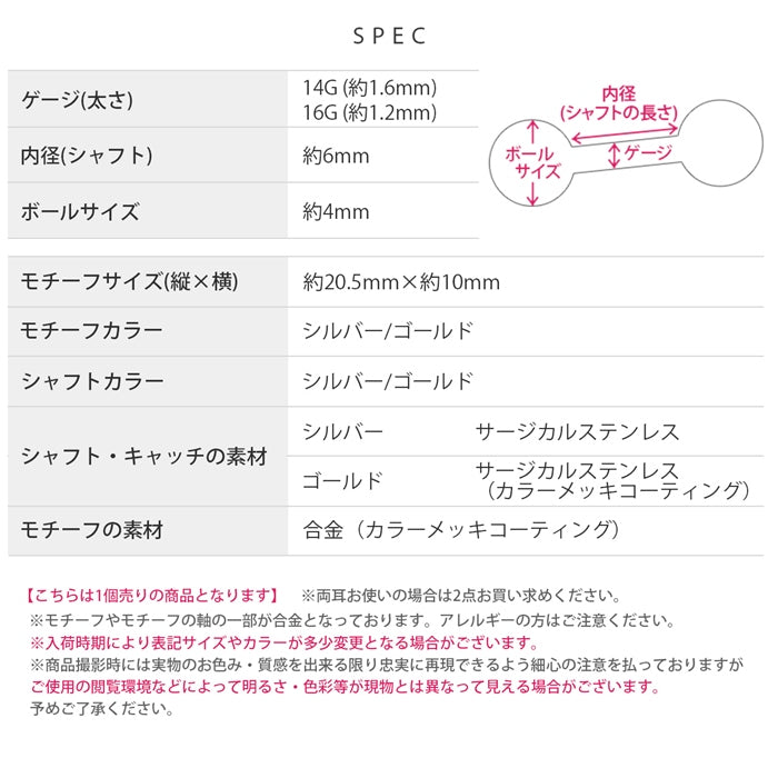 t8262-146 軟骨ピアス 14G 16G ボディピアス かわいい キャッチ チャーム サージカルステンレス 金属アレルギー対応 星 スター大ぶり 揺れる ストレートバーベル 耳たぶ ヘリックス ファーストピアス セカンドピアス メンズ 軟骨 ピアス ボディーピアス