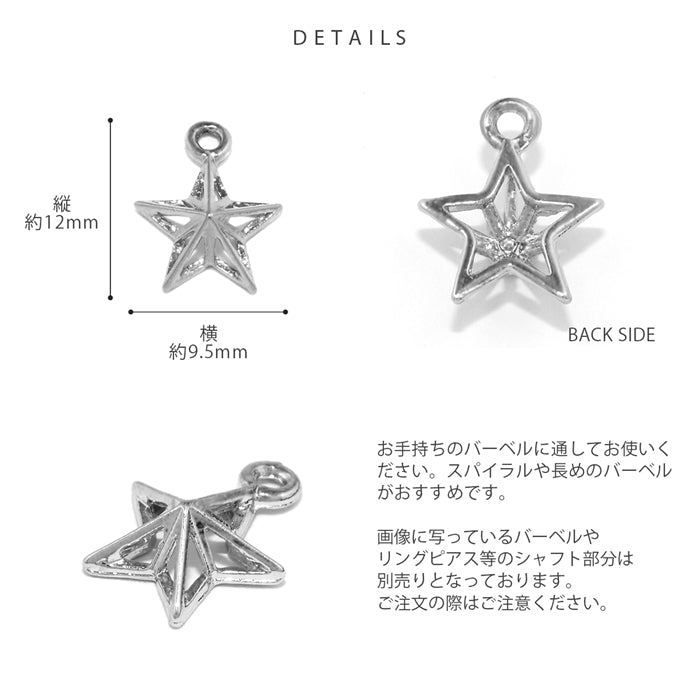 t8262-151【全品送料無料】 ボディピアス 14G 軟骨ピアス 16G ピアス 18G チャーム スター 星 接続リングプレゼント セカンドピアス 金属アレルギー