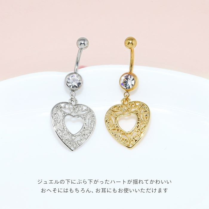 t8262-153 へそピアス 14G 18G ハート はあと 透かし アラベスク模様 ゆらゆら 揺れる カーブバーベル バナナバーベル 14ゲージ 18ゲージ ピアス サージカルステンレス 片耳用
