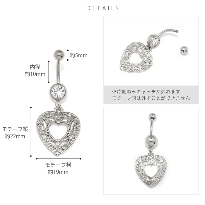 t8262-153 へそピアス 14G 18G ハート はあと 透かし アラベスク模様 ゆらゆら 揺れる カーブバーベル バナナバーベル 14ゲージ 18ゲージ ピアス サージカルステンレス 片耳用