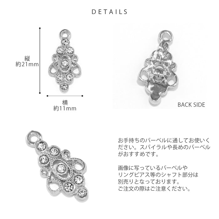 t8262-157【全品送料無料】 チャーム 軟骨ピアス 14G かわいい 16G ボディピアス レース ジュエル クラシカル ヨーロピアン  14ゲージ 16ゲージ 18ゲージ  ピアス ピアスパーツ 耳