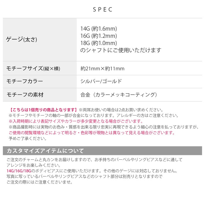 t8262-157【全品送料無料】 チャーム 軟骨ピアス 14G かわいい 16G ボディピアス レース ジュエル クラシカル ヨーロピアン  14ゲージ 16ゲージ 18ゲージ  ピアス ピアスパーツ 耳