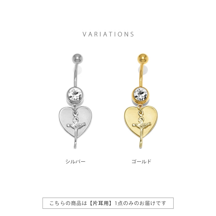 t8262-160 へそピアス かわいい 14G 18G ボディピアス ハート クロス 十字架 14ゲージ 軟骨ピアス ピアス バナナバーベル カーブバーベル サージカルステンレス 耳 ボディーピアス
