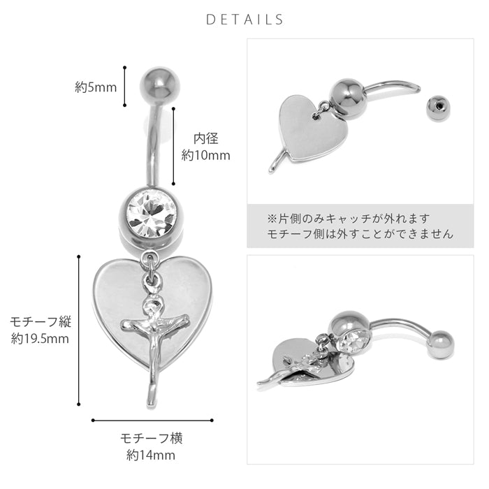 t8262-160 へそピアス かわいい 14G 18G ボディピアス ハート クロス 十字架 14ゲージ 軟骨ピアス ピアス バナナバーベル カーブバーベル サージカルステンレス 耳 ボディーピアス