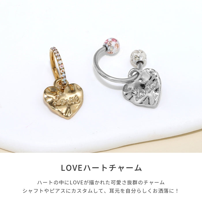 t8262-166【全品送料無料】 軟骨ピアス 14G 16G 18G ボディピアス かわいい チャーム サージカルステンレス 金属アレルギー対応 ハート 叩き仕上げ プレート カスタム パーツ アレンジ ピアス 片耳用 軟骨 ピアス ボディーピアス