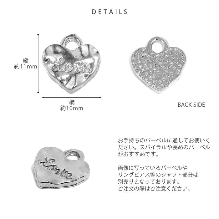 t8262-166【全品送料無料】 軟骨ピアス 14G 16G 18G ボディピアス かわいい チャーム サージカルステンレス 金属アレルギー対応 ハート 叩き仕上げ プレート カスタム パーツ アレンジ ピアス 片耳用 軟骨 ピアス ボディーピアス