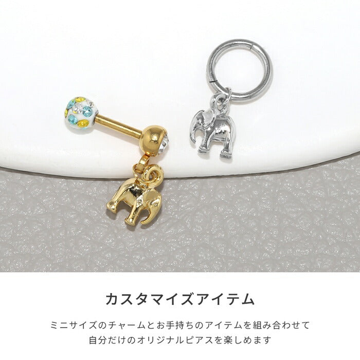 t8262-25-c 【全品送料無料】 軟骨ピアス 14G 16G 18G ボディピアス かわいい チャーム ゾウ ぞう アニマル 動物 ボディピ アジアンテイスト セカンドピアス メンズ 軟骨 ピアス ボディーピアス