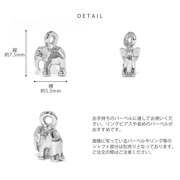 t8262-25-c 【全品送料無料】 軟骨ピアス 14G 16G 18G ボディピアス かわいい チャーム ゾウ ぞう アニマル 動物 ボディピ アジアンテイスト セカンドピアス メンズ 軟骨 ピアス ボディーピアス