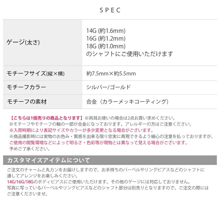 t8262-25-c 【全品送料無料】 軟骨ピアス 14G 16G 18G ボディピアス かわいい チャーム ゾウ ぞう アニマル 動物 ボディピ アジアンテイスト セカンドピアス メンズ 軟骨 ピアス ボディーピアス
