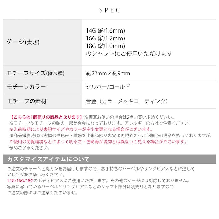 t8262-91-c★チャーム0142 ジュエル キー カスタマイズ ボディピアス「BP」「CHA」|ボディーピアス 14ゲージ ボディピ ピアス パーツ ピアスパーツ ピアスチャーム 14G 16G 18G 16ゲージ 18ゲージ バーベル スパイラル スパイラルバーベル ラブレット ストレートバーベル 軟骨ピアス