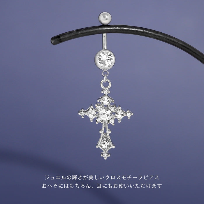 ★t8682-0006 へそピアス ボディピアス 軟骨ピアス 14G 18G つけっぱなし キャッチ サージカルステンレス ファーストピアス セカンドピアス シルバー クロス 十字架 スタイリッシュ メンズ レディース ボディーピアス 片耳用 凛 RIN