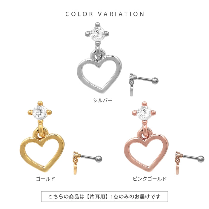 ★t9192-008【全品送料無料】 ボディピアス 軟骨ピアス 16G ハート ジュエル 軟骨チャーム付0155 「BP」 「NAN」 宝石 チャーム 16ゲージ ボディーピアス 軟骨 ピアス シルバー ゴールド ピンクゴールド