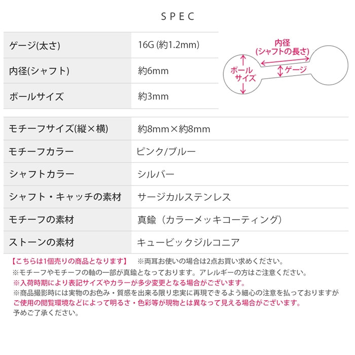 t9192-012 軟骨ピアス 16G ボディピアス ブルー ピンク ジュエル フラワー クロス キュービックジルコニア ストレートバーベル ピアス サージカルステンレス 片耳用