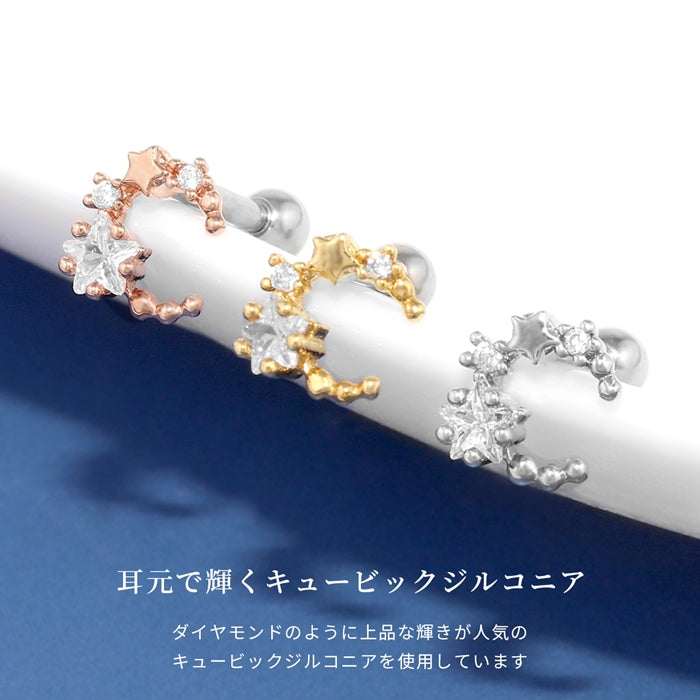 t9192-024 軟骨ピアス 16G ボディピアス かわいい キャッチ チャーム サージカルステンレス  星 スター ジュエル 月 ムーン おしゃれ キラキラ ストレートバーベル セカンドピアス メンズ 軟骨 ピアス ボディーピアス