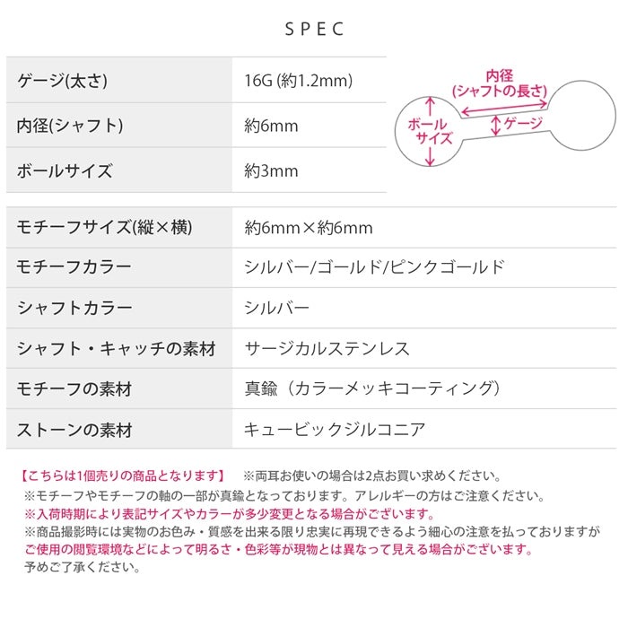 t9192-024 軟骨ピアス 16G ボディピアス かわいい キャッチ チャーム サージカルステンレス  星 スター ジュエル 月 ムーン おしゃれ キラキラ ストレートバーベル セカンドピアス メンズ 軟骨 ピアス ボディーピアス