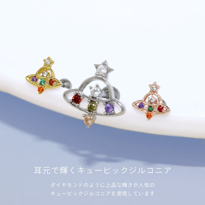 t9192-028 軟骨ピアス 16G ボディピアス 宇宙 UFO 円盤 ジュエル キュービックジルコニア シルバー ストレートバーベル ピアス サージカルステンレス 片耳用