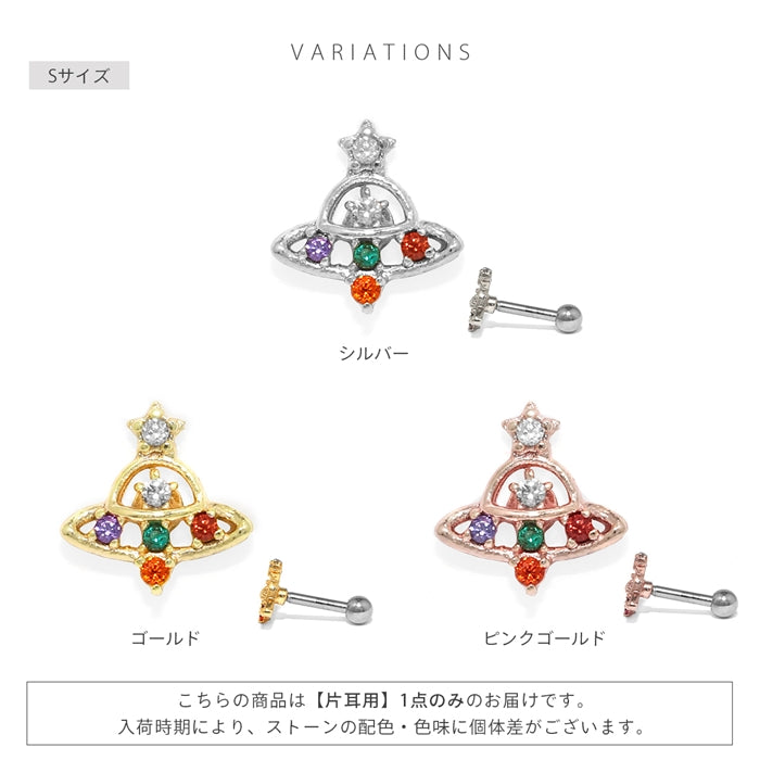 t9192-028 軟骨ピアス 16G ボディピアス 宇宙 UFO 円盤 ジュエル キュービックジルコニア シルバー ストレートバーベル ピアス サージカルステンレス 片耳用