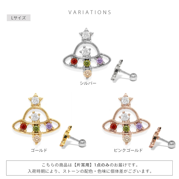 t9192-028 軟骨ピアス 16G ボディピアス 宇宙 UFO 円盤 ジュエル キュービックジルコニア シルバー ストレートバーベル ピアス サージカルステンレス 片耳用