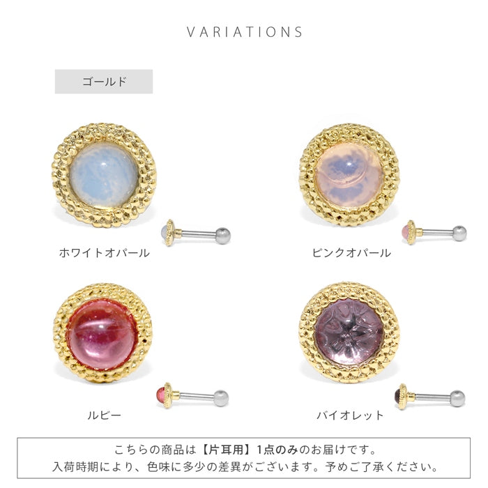 t9192-029【全品送料無料】 軟骨 ピアス ボディピアス 16G  かわいい ジュエル サークル サージカルステンレス セカンドピアス ストレートバーベル 軟骨ピアス 金属アレルギー対応 16g シルバー ゴールド 銀 金 ロブ 耳 イヤーロブ 耳たぶ ヘリックス トラガス オパール
