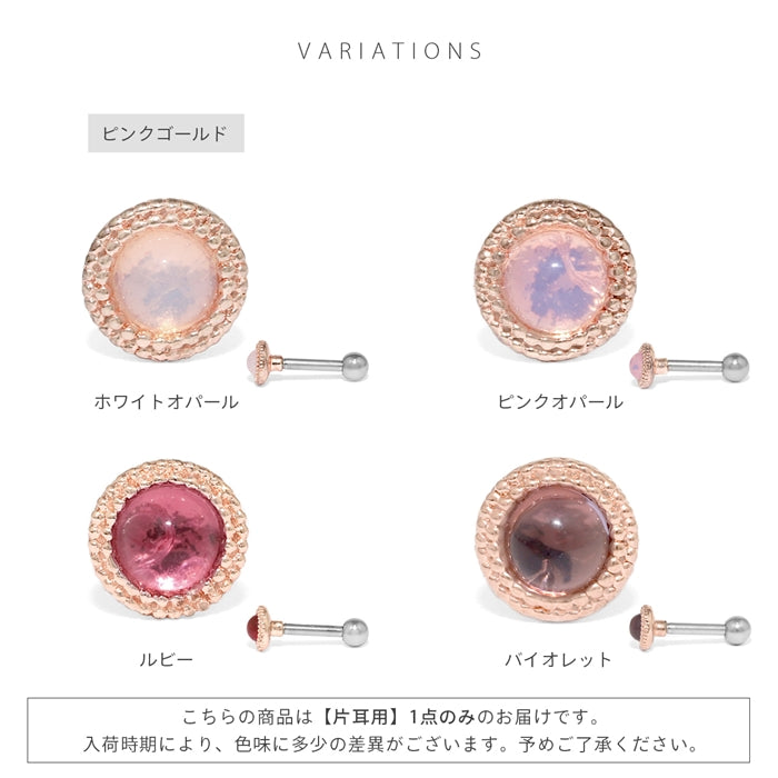 t9192-029【全品送料無料】 軟骨 ピアス ボディピアス 16G  かわいい ジュエル サークル サージカルステンレス セカンドピアス ストレートバーベル 軟骨ピアス 金属アレルギー対応 16g シルバー ゴールド 銀 金 ロブ 耳 イヤーロブ 耳たぶ ヘリックス トラガス オパール