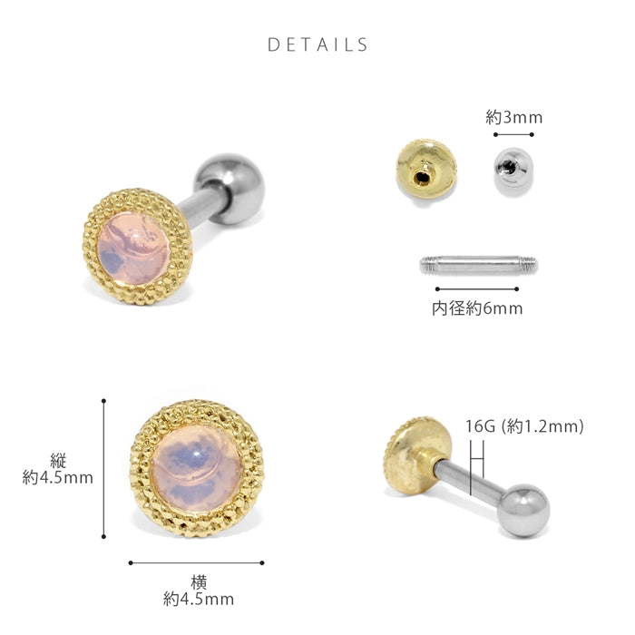 t9192-029【全品送料無料】 軟骨 ピアス ボディピアス 16G  かわいい ジュエル サークル サージカルステンレス セカンドピアス ストレートバーベル 軟骨ピアス 金属アレルギー対応 16g シルバー ゴールド 銀 金 ロブ 耳 イヤーロブ 耳たぶ ヘリックス トラガス オパール