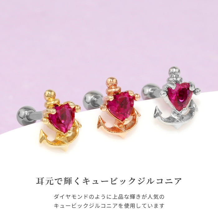 【廃盤】 t9192-031【全品送料無料】 軟骨ピアス 16G ボディピアス かわいい キャッチ チャーム サージカルステンレス 金属アレルギー対応 ハート ジュエル 錨 ストレートバーベル ファーストピアス セカンドピアス メンズ 軟骨 ピアス ボディーピアス