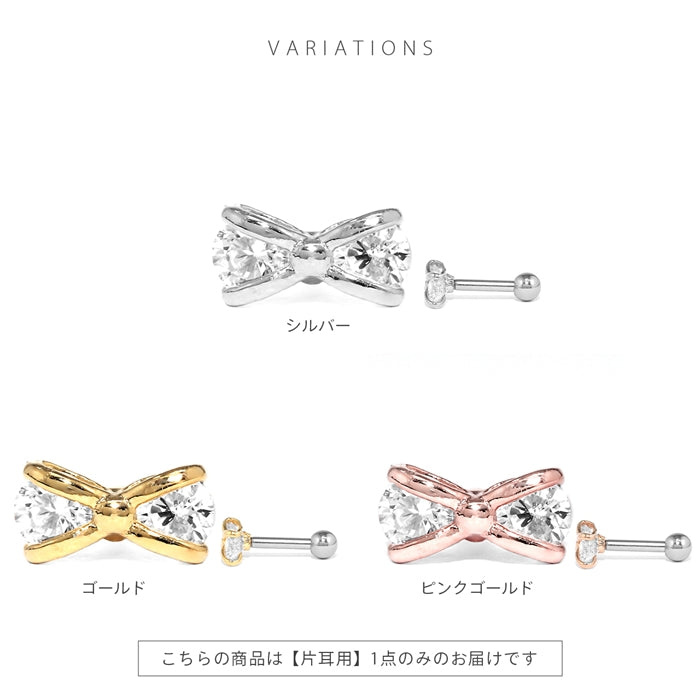 t9192-037 軟骨ピアス 16G ボディピアス かわいい キャッチ チャーム サージカルステンレス リボン りぼん ジュエル キュービックジルコニア メンズ ストレートバーベル サージカルステンレス  ファーストピアス セカンドピアス メンズ