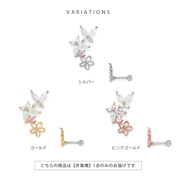 ★ t9192-046 軟骨ピアス 16G ボディピアス 蝶 花 バタフライ フラワー ジュエル きれい イヤーフィット インナーコンク ストレートバーベル ピアス サージカルステンレス 片耳用
