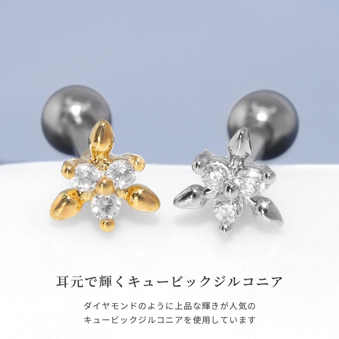 t9192-048 軟骨ピアス 16G ボディピアス かわいい サージカルステンレス 金属アレルギー対応 ジュエル キラキラ おしゃれ 六花 六芒星 雪華 結晶 キュービックジルコニア  トリニティ ストレートバーベル ファーストピアス セカンドピアス キャッチ 片耳用