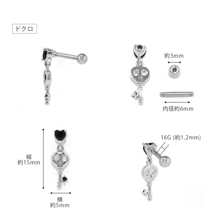 t9192-112 ボディピアス 軟骨ピアス チャーム 16G 金属アレルギー対応 金属アレルギー サージカルステンレス つけっぱなし ストレートバーベル 蝶 ドクロ 安全ピン 鍵 ハート レディース 女性 大人 仕事 オフィス きれい かわいい おしゃれ シンプル シルバー 普段使い 両側ネジ式