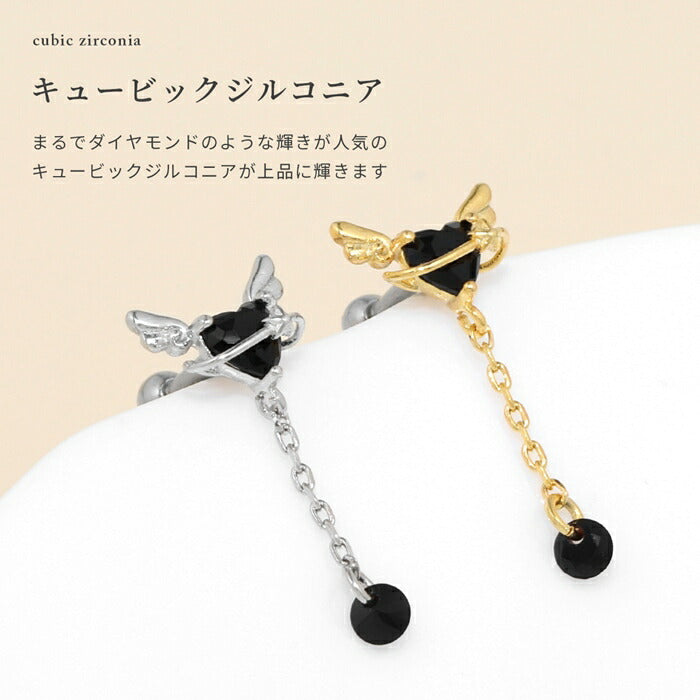 t9192-113 ボディピアス 軟骨ピアス 16G ブラックハート サージカルステンレス 金属アレルギー対応 キュービックジルコニア ゆらゆら揺れる ストレートバーベル 羽 翼 惑星 ゴシック シルバー ゴールド ヘリックス デイリー 日常使い 女子会 お出かけ ギフト 片耳用