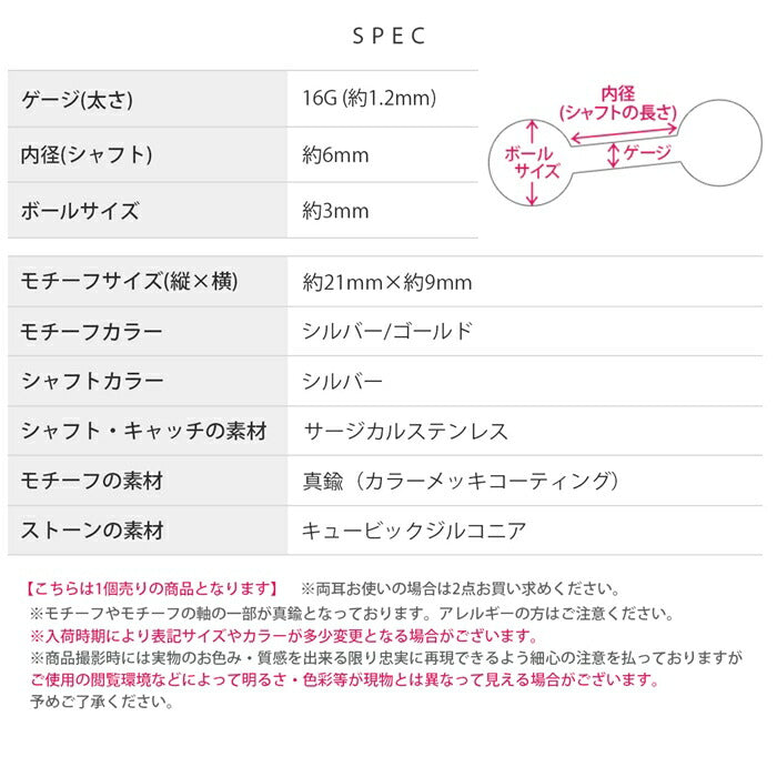 t9192-113 ボディピアス 軟骨ピアス 16G ブラックハート サージカルステンレス 金属アレルギー対応 キュービックジルコニア ゆらゆら揺れる ストレートバーベル 羽 翼 惑星 ゴシック シルバー ゴールド ヘリックス デイリー 日常使い 女子会 お出かけ ギフト 片耳用