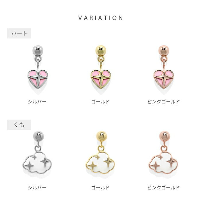 t9192-114 軟骨ピアス 金属アレルギー対応 16G ボディピアス ハート 雲 チャーム サージカルステンレス ピアス 揺れる レディース かわいい ピンク クラウド rin 人気 トレンド カジュアル デイリー 日常使い ストレートバーベル 片耳用