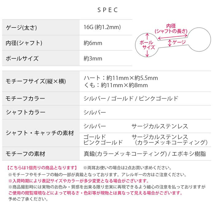 t9192-114 軟骨ピアス 金属アレルギー対応 16G ボディピアス ハート 雲 チャーム サージカルステンレス ピアス 揺れる レディース かわいい ピンク クラウド rin 人気 トレンド カジュアル デイリー 日常使い ストレートバーベル 片耳用