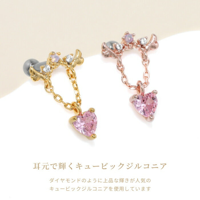 t9192-115 ボディピアス 金アレ対応 つけっぱなし 軟骨ピアス 16G ハート 金属アレルギー対応 サージカルステンレス かわいい ピアス レディース 天使の羽 揺れる チェーン ゆらゆら ピンク ジルコニア デート お出かけ デイリー 片耳用
